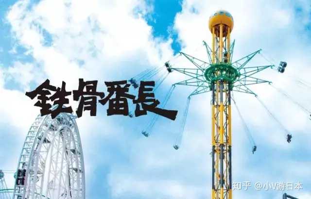 体验富士急过山车是怎样的感觉 知乎