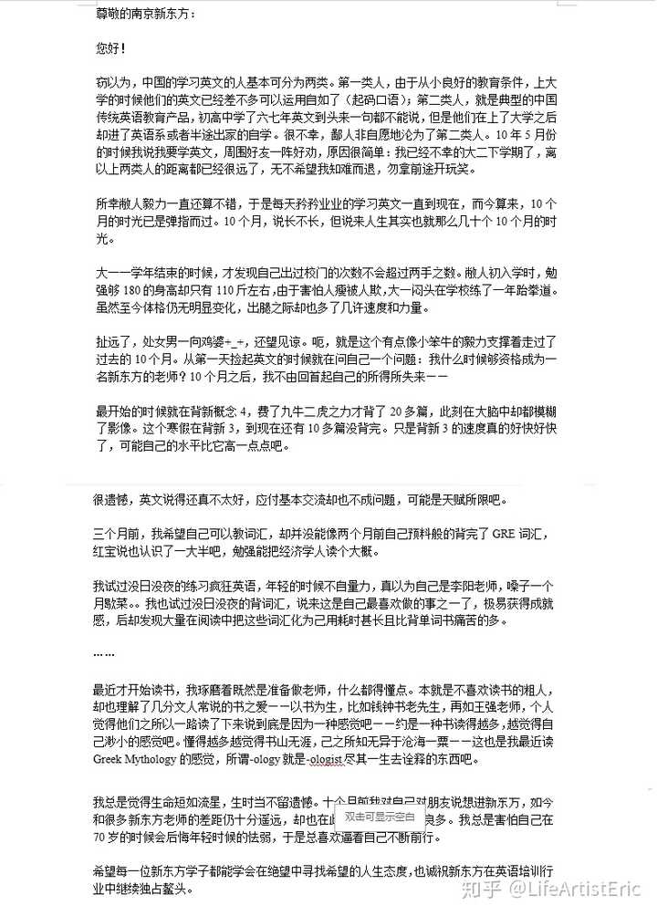 学习英语的门道是什么 Lifeartisteric 的回答 知乎 学习英语的门道是什么 Lifeartisteric 的回答 知乎