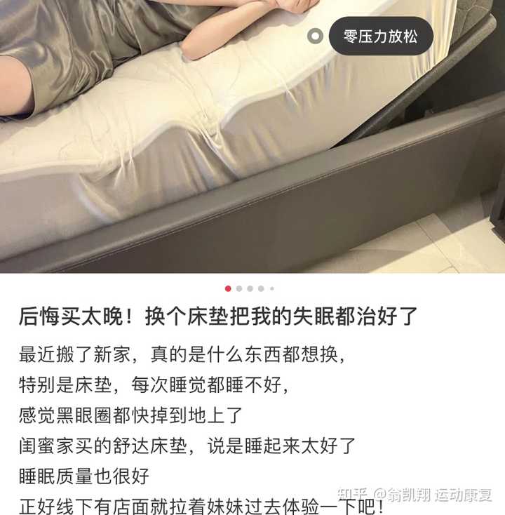睡在乳胶床垫上是怎样的体验 知乎