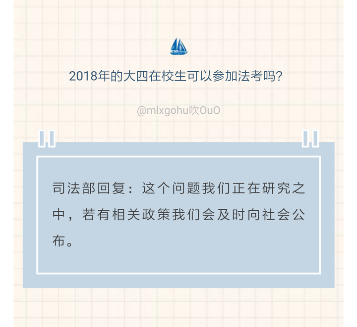 司考改革非法本2018(2018年司考非法本科还能考吗)