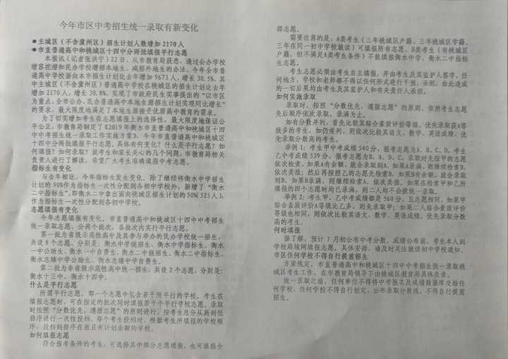 衡水五中怎么样 知乎 衡水五中怎么样 知乎