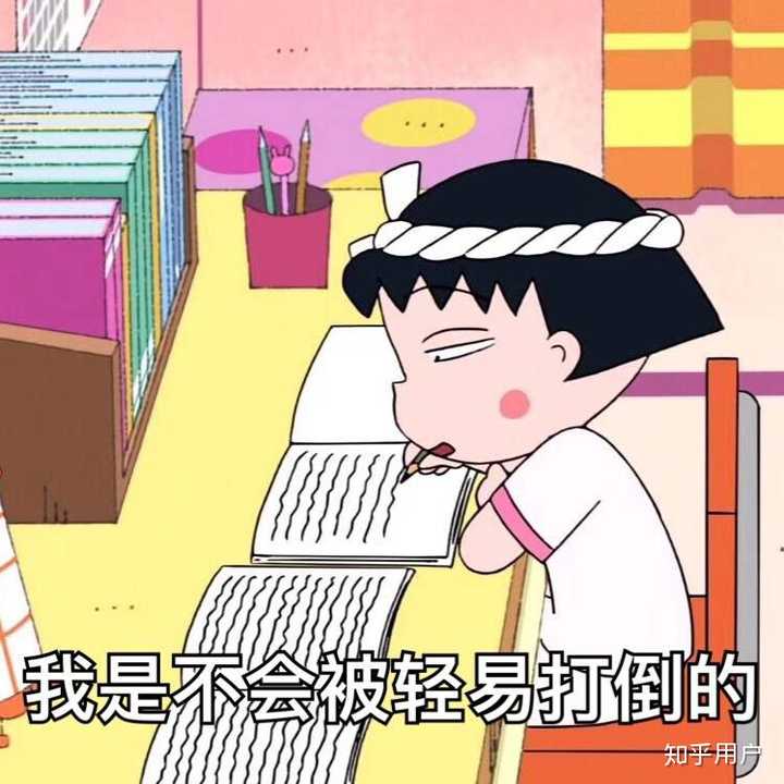 有哪些关于高考的表情包? - 知乎