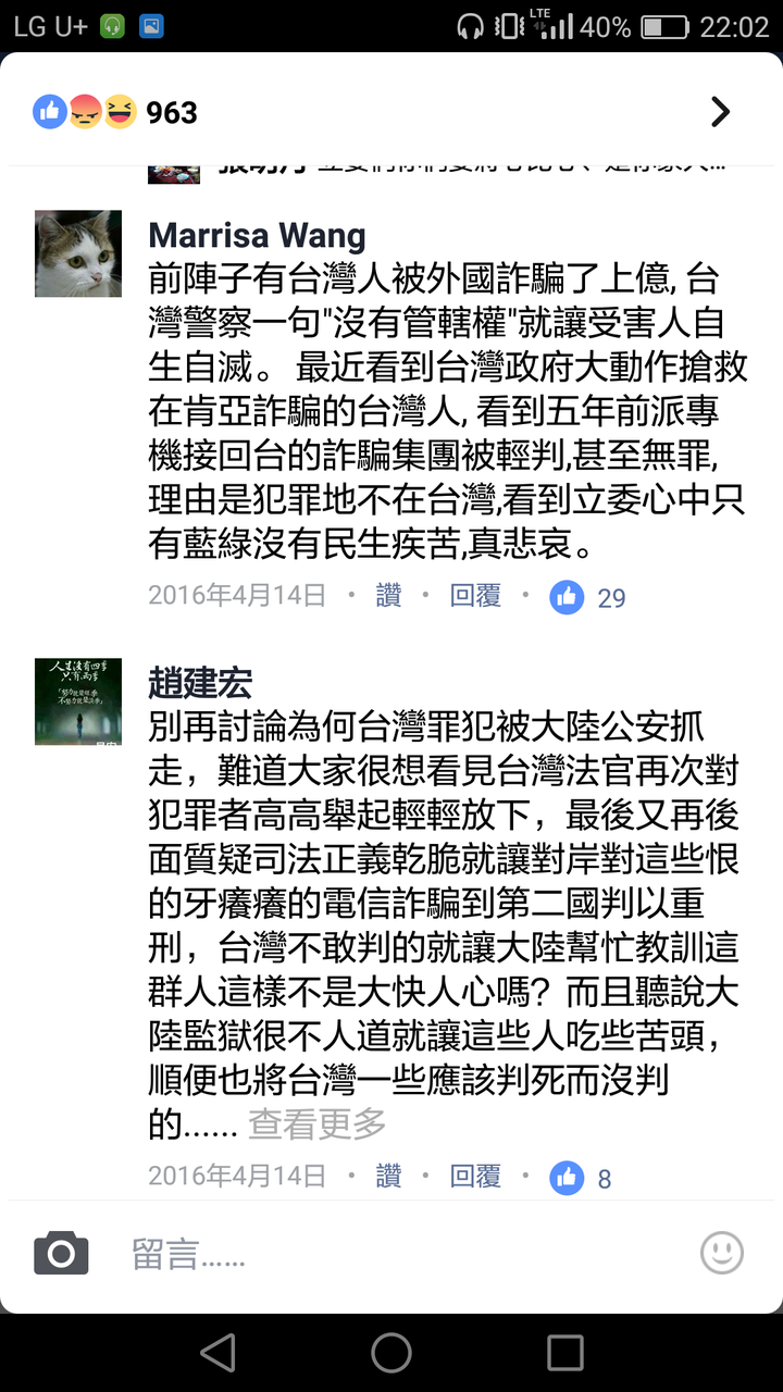为什么2ch上日本网民支持中国重判在福建逮捕的35名日本诈骗犯 为何和台湾舆论有这么大的区别 知乎