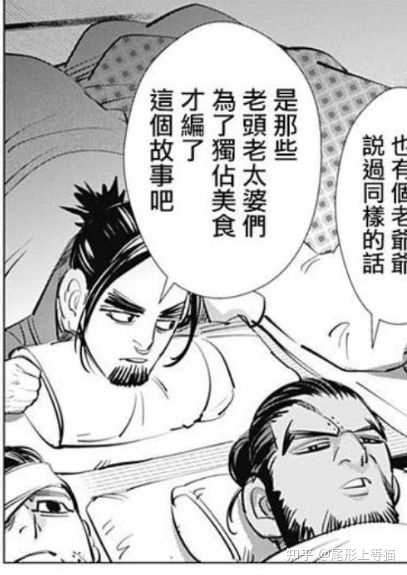 如何评价黄金神威的尾形百之助这个角色 知乎 如何评价黄金神威的尾形百之助这个角色 知乎