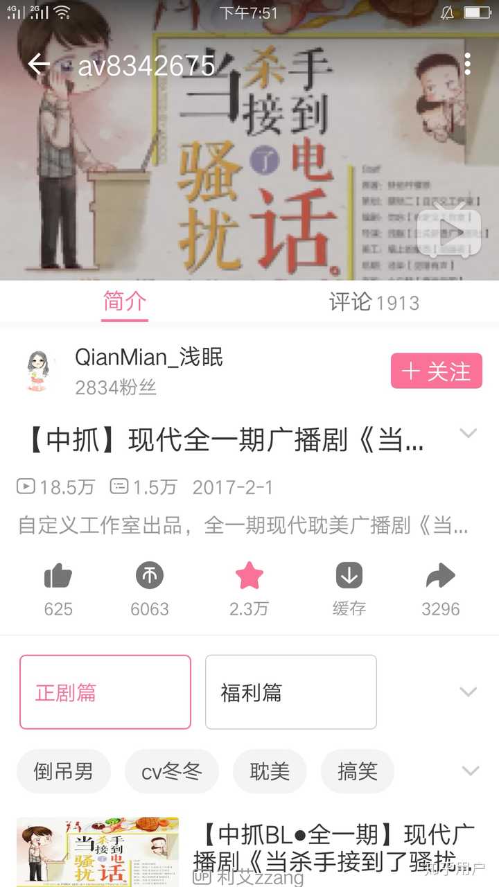 求好听的广播剧(不听bl的)? - 知乎