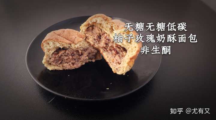 有没有超级简单的减脂全麦面包做法 尤有又的回答 知乎