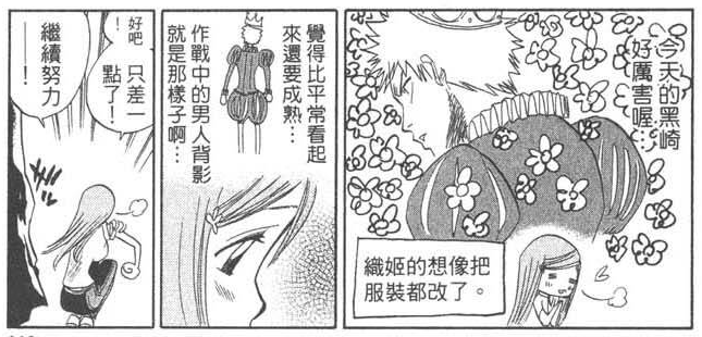 对 死神 的结局cp安排你有什么看法 知乎 对 死神 的结局cp安排你有什么看法 知乎