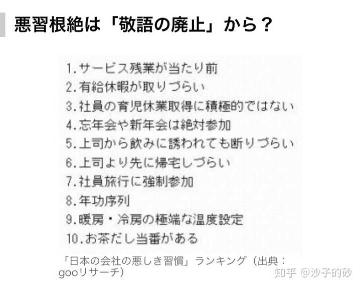 日宣吹日本毫无下限 难道外国的陋习就不是陋习了吗 知乎