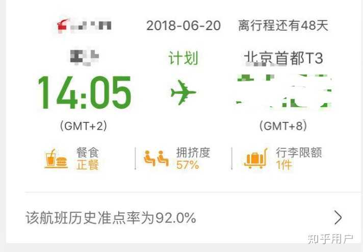 有人在tripair定过机票吗 可以放心吗 知乎