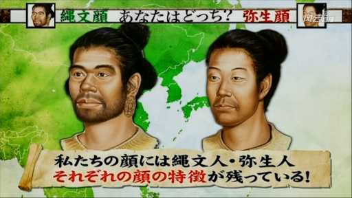 大和民族从考古人类学的角度上来讲,是由外来的弥生人和本土的绳文人