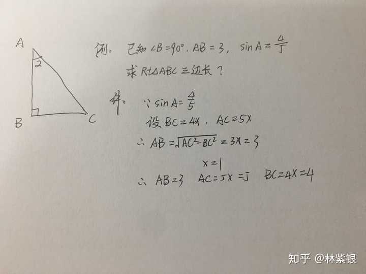 已知邻边和角度求斜边 知道邻边角度求斜边 直角三角形斜边怎么算