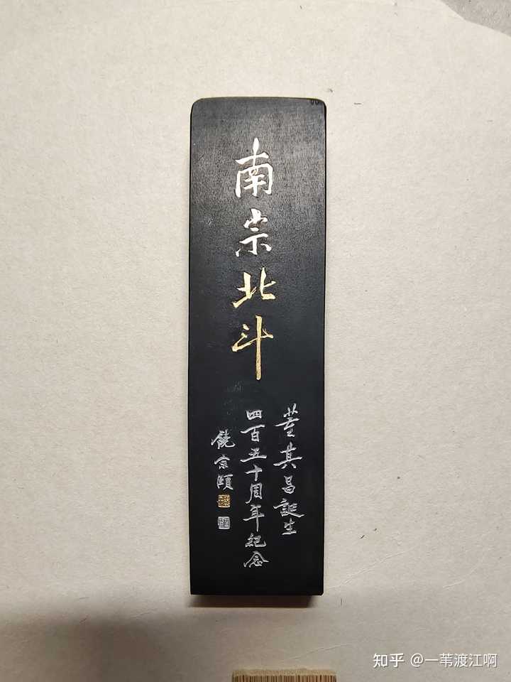 有什么好用又不太贵的墨块/墨条/墨锭值得推荐呢？ - 知乎