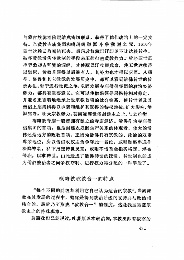 藏传佛教的密宗到底是什么 密在何处 知乎 藏传佛教的密宗到底是什么 密在何处 知乎