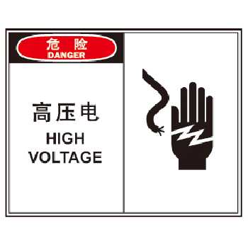 高压电伤人主要是电压伤人还是电流伤人?