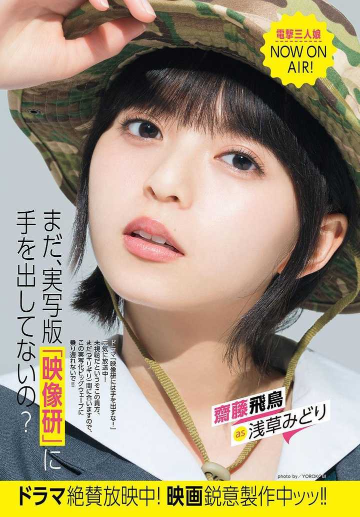 图片4查看更多简介影人:斋藤飞鸟 / 山下美月 / 梅泽美波 / 小西樱子