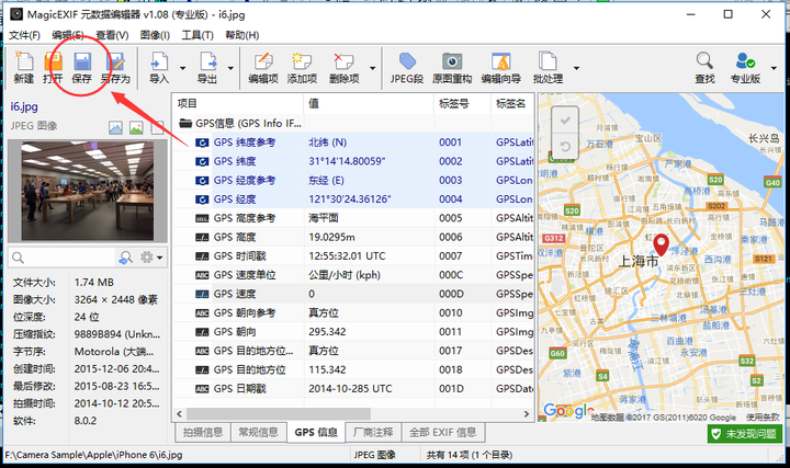 求推荐一款软件可以收集相册中照片的gps exif信息,为没有gps信息的