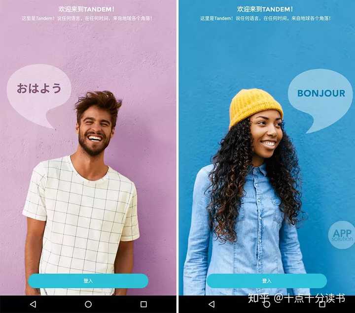 有什么练习英语口语的app 知乎