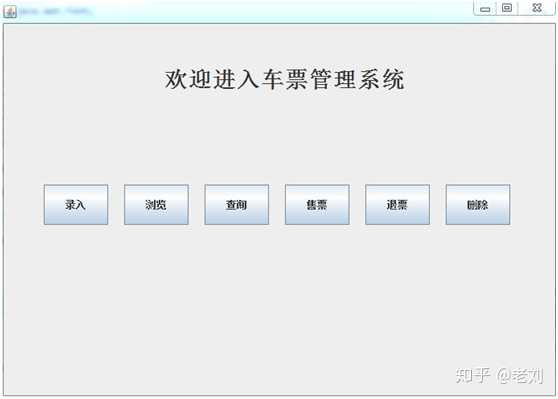 java刷票程序怎么实现的