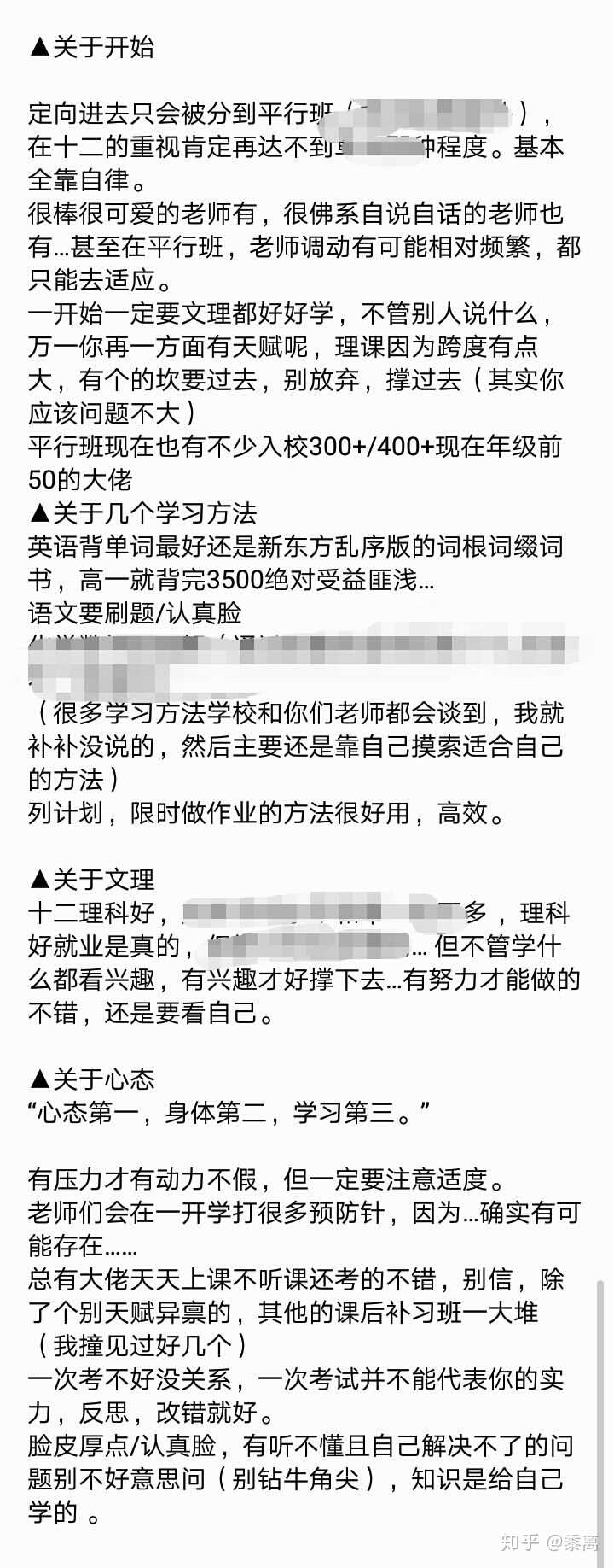 在太原十二中就读是一种怎样的体验 知乎