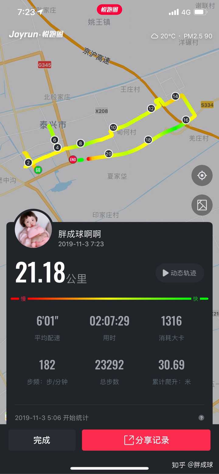 今天第一次跑了半马,空腹跑的,到最后几公里时小腿跟灌了铅似的,还