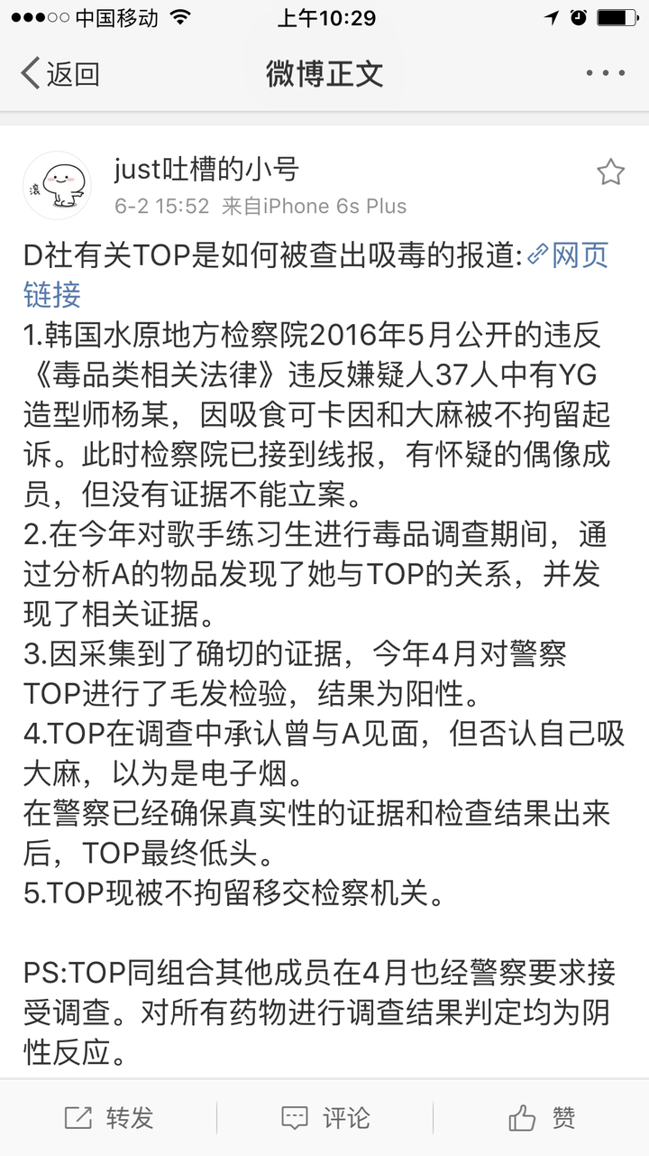 如何看待bigbang成员t O P涉嫌吸毒这件事 知乎 如何看待bigbang成员t O P涉嫌吸毒这件事 知乎