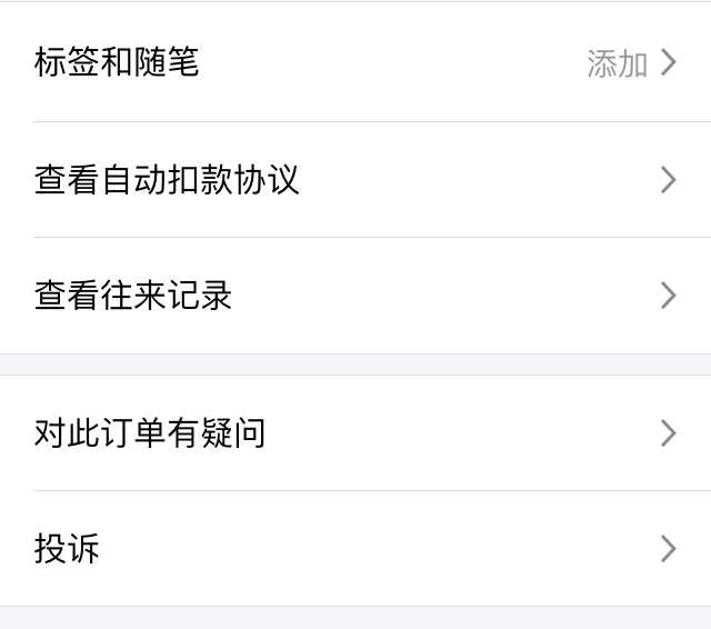 新浪微博会员怎么解绑自动续费会员!为什么找
