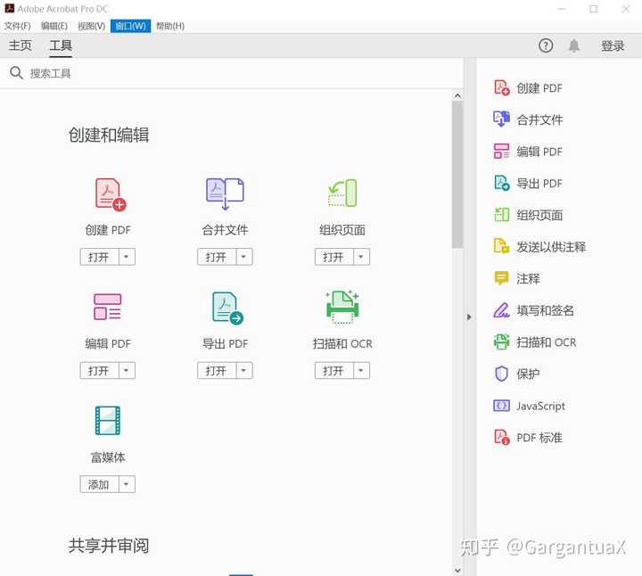 Pdf编辑工具有哪些比较简单好用的 知乎