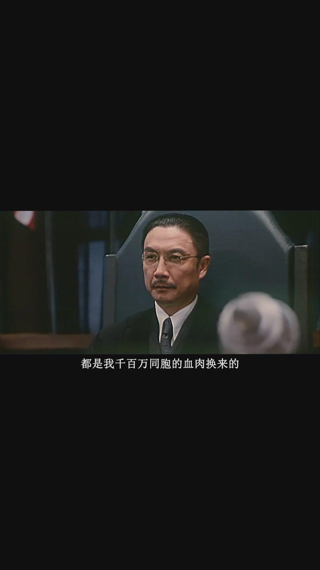 东京审判影像图片