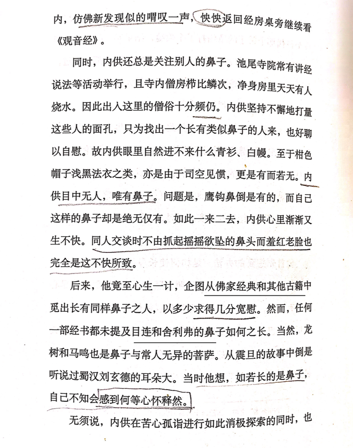 如何解读芥川龙之介的 鼻子 知乎 如何解读芥川龙之介的 鼻子 知乎