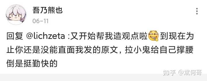 如何评价战锤水吧吧主吾乃熊也人身侮辱达奇上校并且公然宣传自己是gw精神股东?