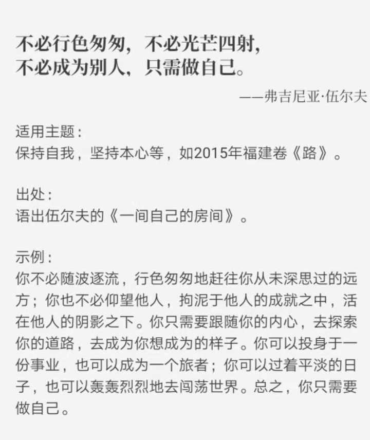 有哪些亮眼的适合当议论文标题的名言名句 知乎