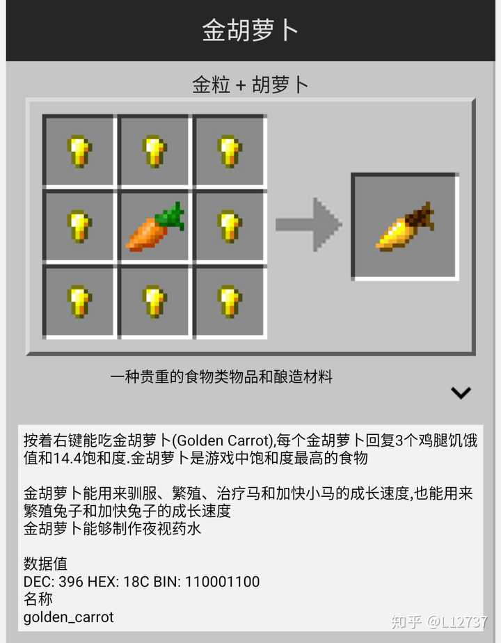 Minecraft 中 金到底有什么重要的作用 知乎