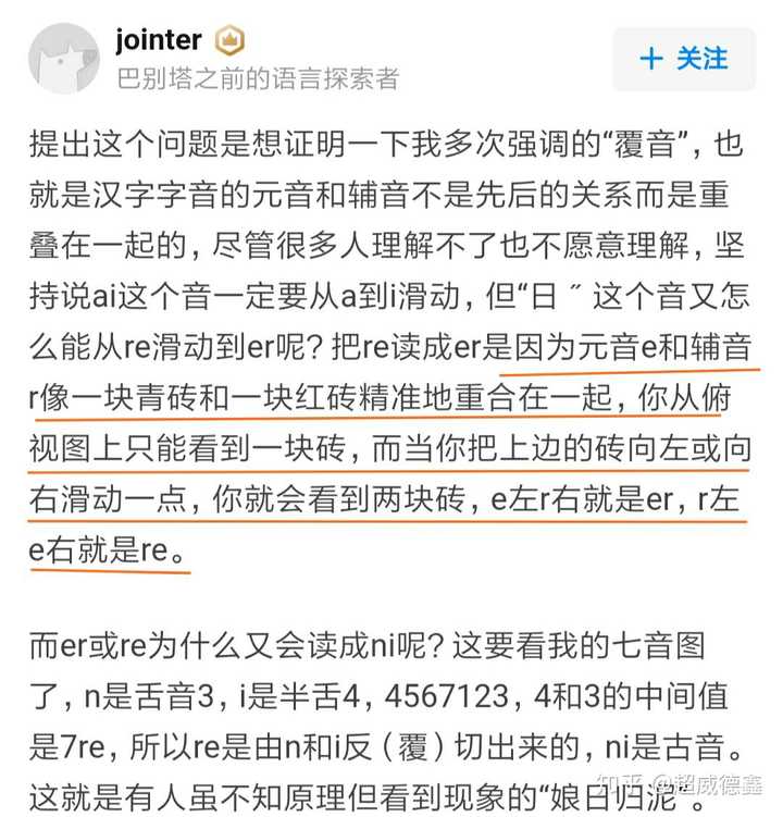 日和二发音 二和日发音一样吗 日斤读什么字