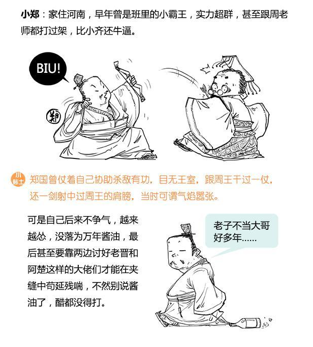 如何评价 半小时漫画中国史 知乎