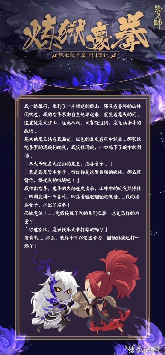 你最喜欢 阴阳师 里谁的故事 知乎