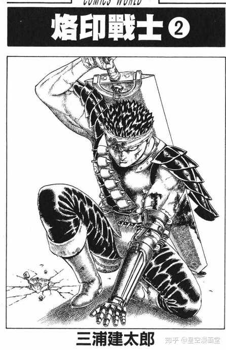 画成这样在专业漫画眼中是什么程度 知乎