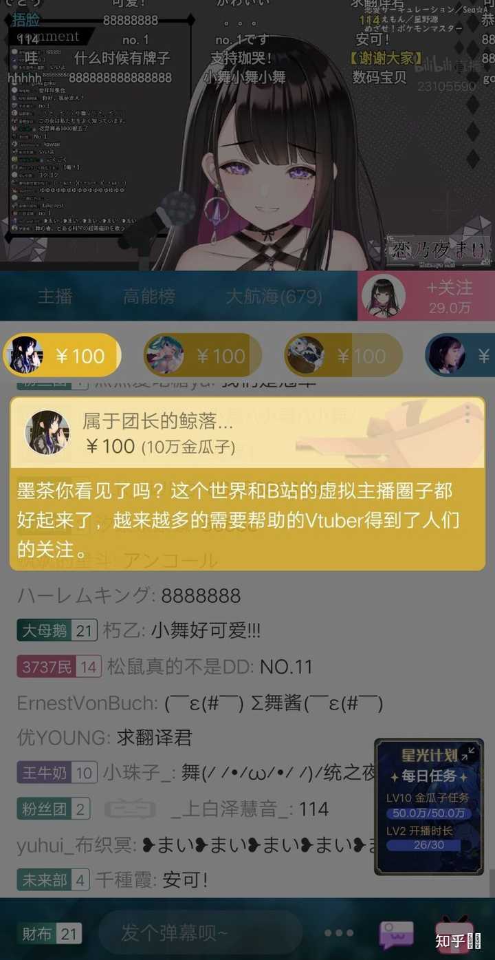 如何评价vtb恋乃夜舞 知乎 如何评价vtb恋乃夜舞 知乎
