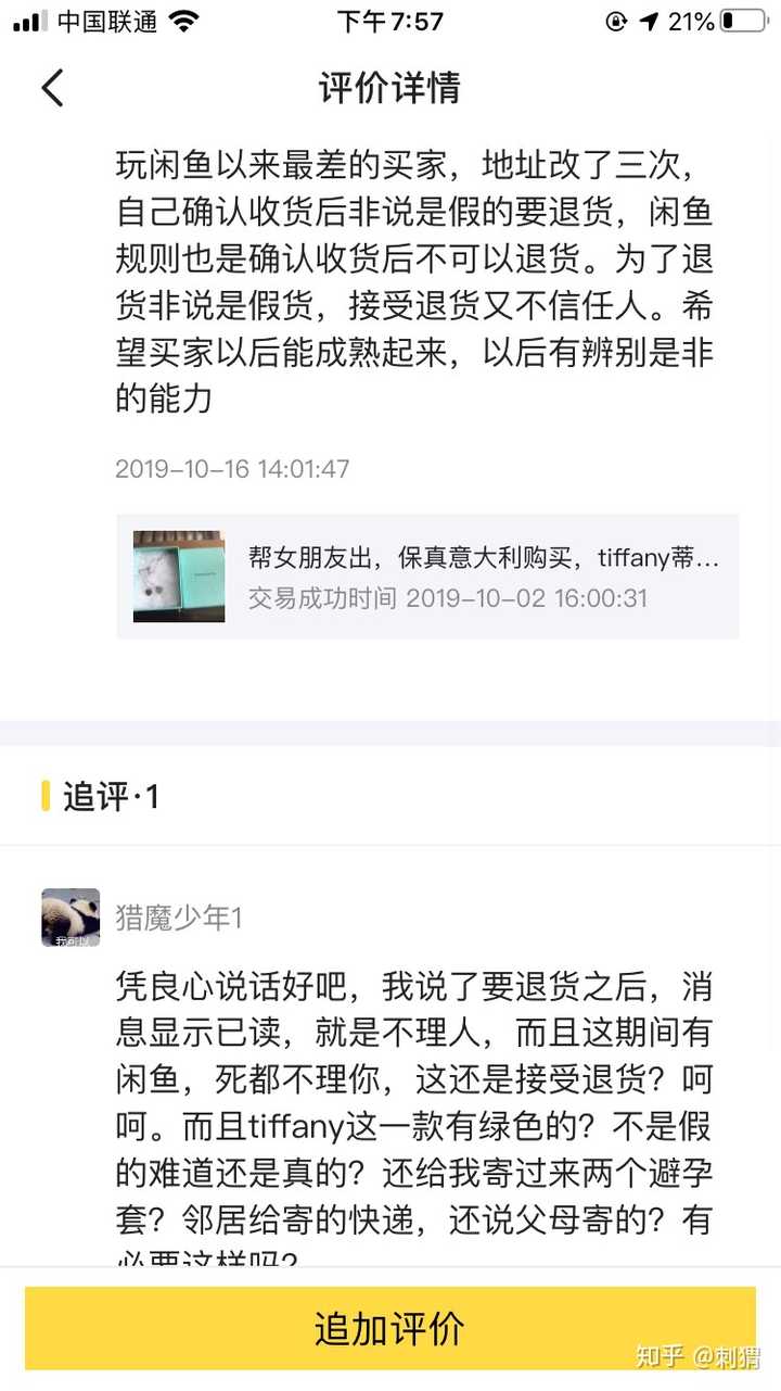 闲鱼号买卖平台怎么样啊