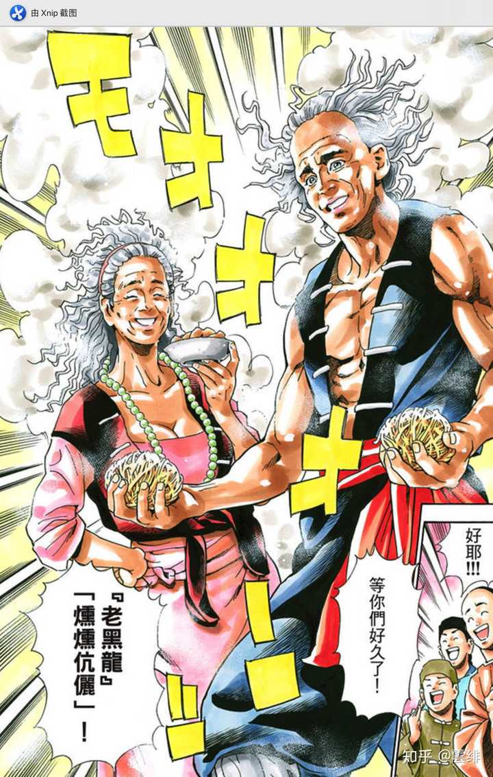 中华小当家 原版漫画的厨师实力排名是怎样的 雲绯的回答 知乎 中华小当家 原版漫画的厨师实力排名是怎样的 雲绯的回答 知乎