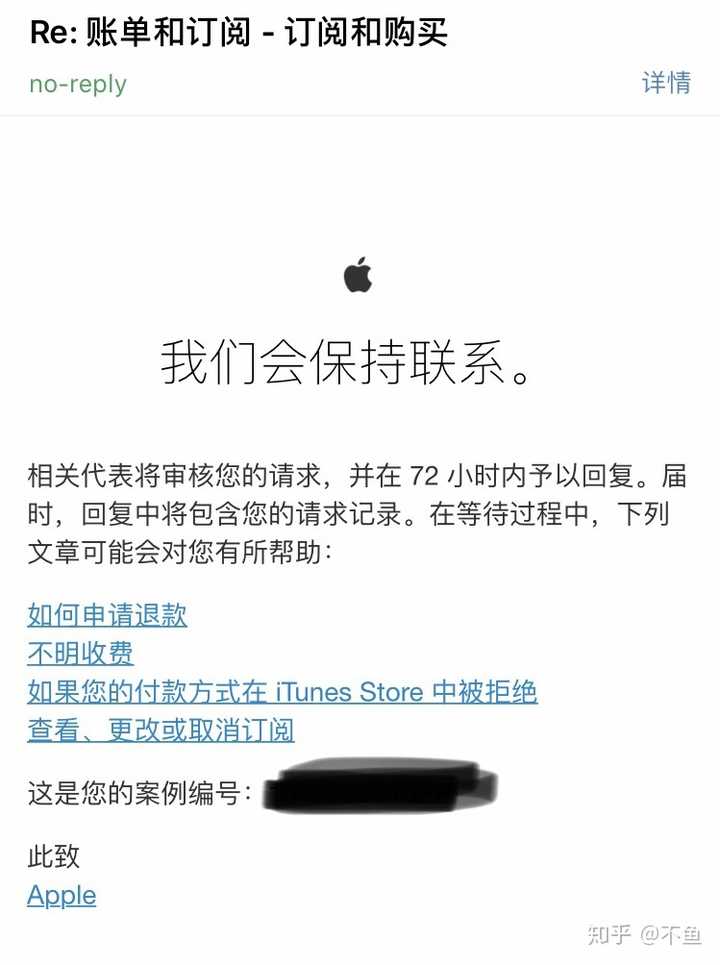 服务器退款申请失败如何追回钱款？  第1张