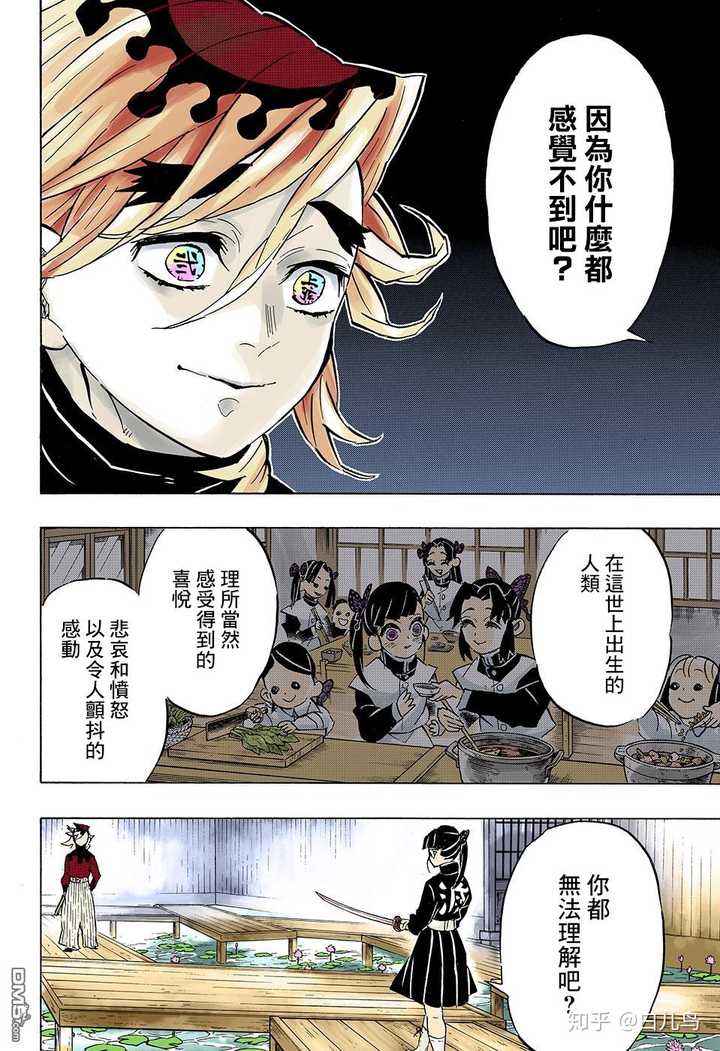 如何评价 鬼灭之刃 中的上弦之二童磨 知乎