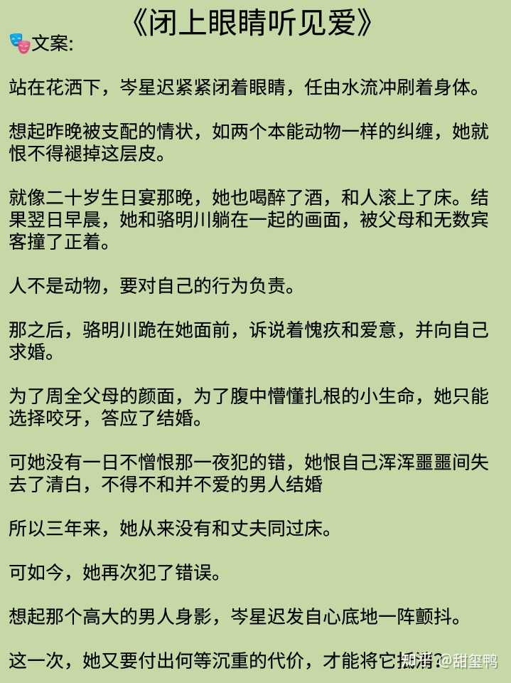 有没有什么短篇言情小说把你虐哭了?