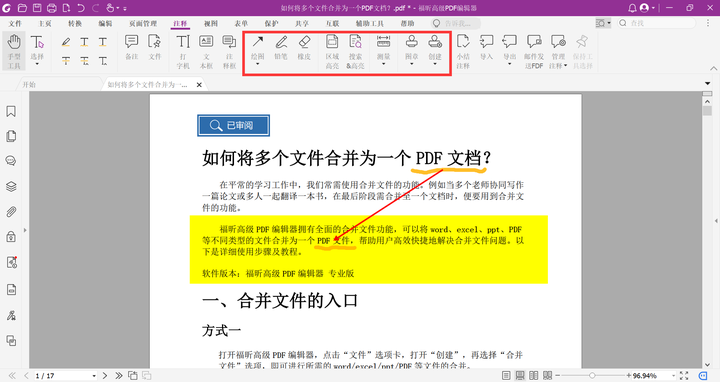 有没有什么好用的pdf编辑软件 知乎