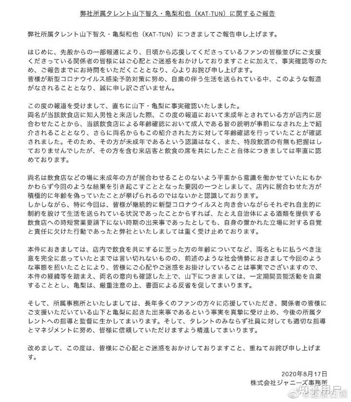 如何看待山下智久被曝与高中生约会两人在酒店待近8小时 匿名用户的回答 知乎