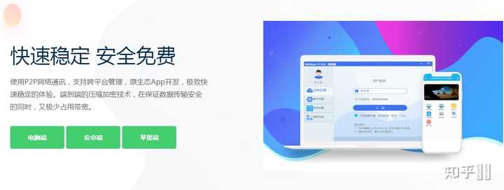 有什么远程控制能超过60fps? - 知乎