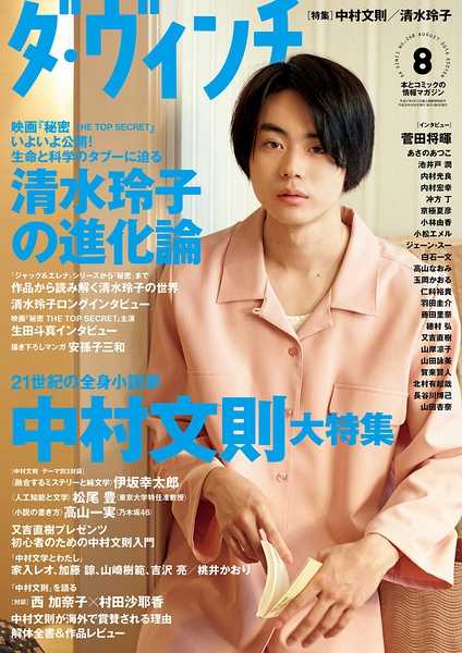 怎样评价菅田将晖 知乎 怎样评价菅田将晖 知乎