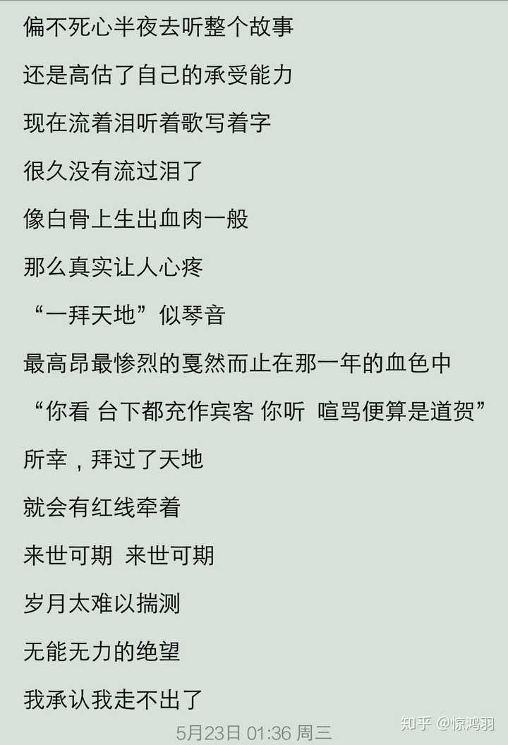 如何评价耽美广播剧一拜天地?