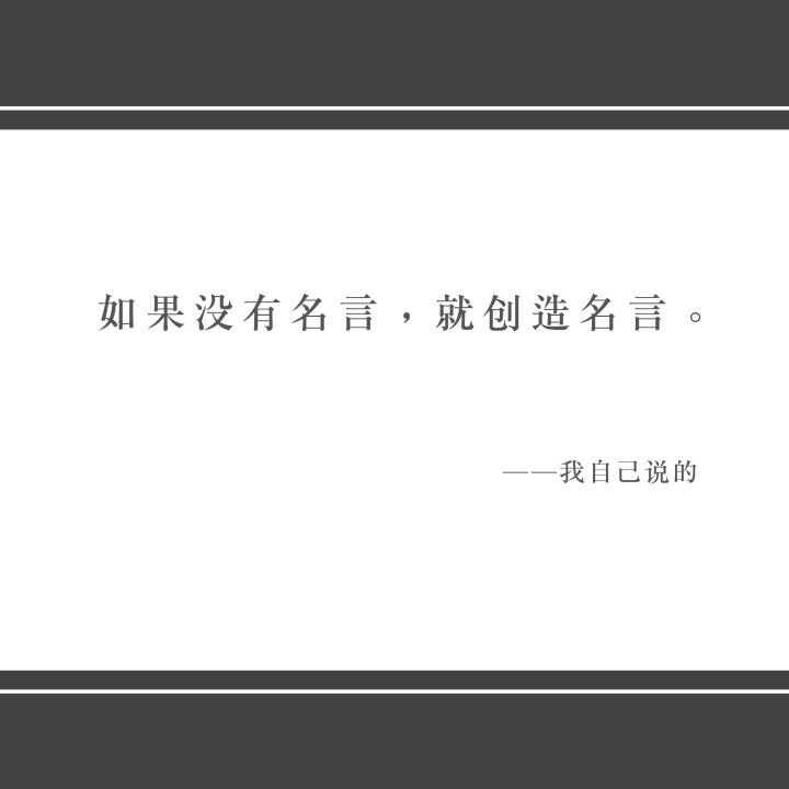 有哪些适合写高考作文的万用名人名言 知乎 有哪些适合写高考作文的万用名人名言 知乎