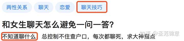 我们如何正确的聊天 才能避免一问一答 知乎 我们如何正确的聊天 才能避免一问一答 知乎