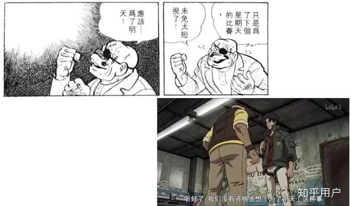 如何评价 Megalo Box 知乎